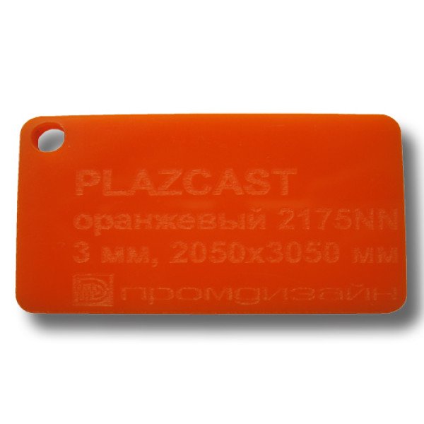 Оргстекло литое Plazcast (красный), 3мм, м2