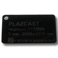 Оргскло лите Plazcast (черный), 3мм, м2