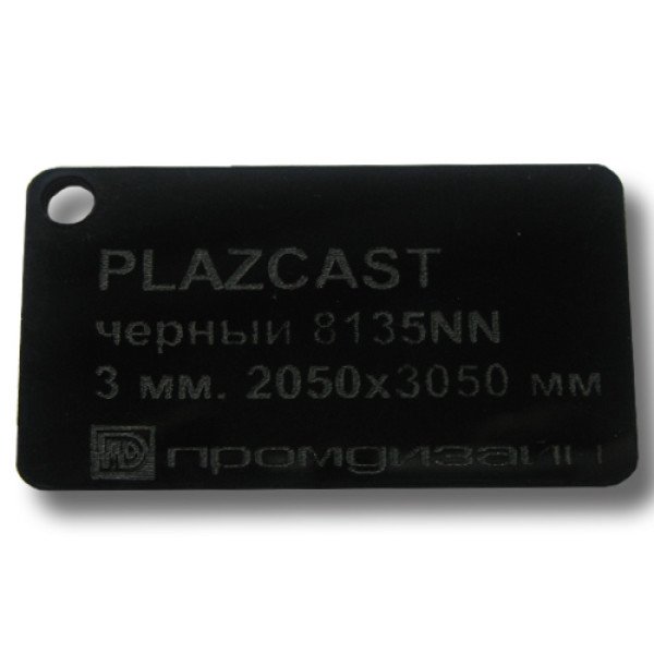 Оргскло лите Plazcast (черный), 3мм, м2