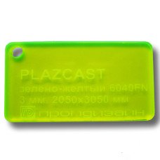 Оргскло лите Plazcast (зелёно-жёлтый), 3мм, м2
