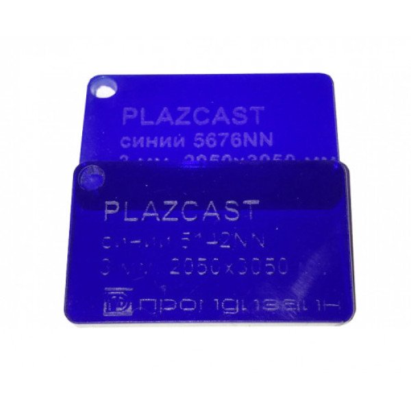 Оргстекло литое Plazcast (синий), 3мм, м2