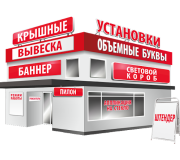 Оргскло для реклами